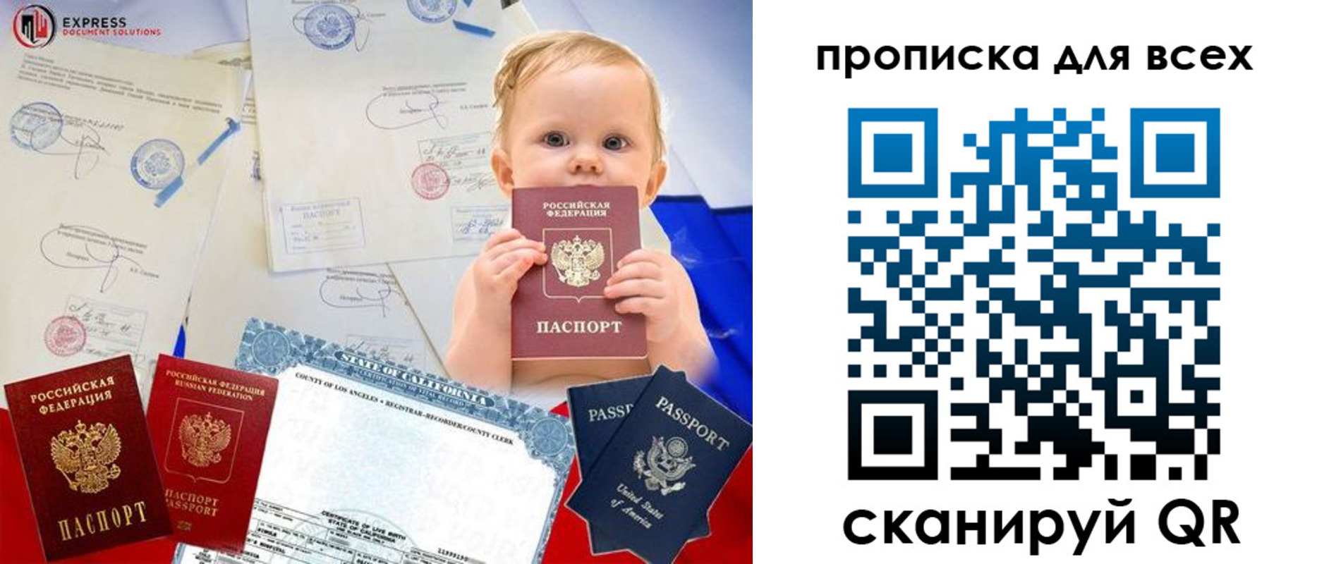 временная регистрация в квартире в Фокино